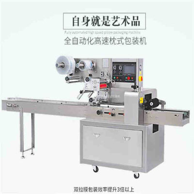 沃發水平式蔬菜包裝機 枕式下走汁糖果包裝機