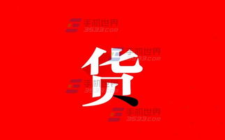 貨多多代理申請(qǐng)與代辦服務(wù)指南