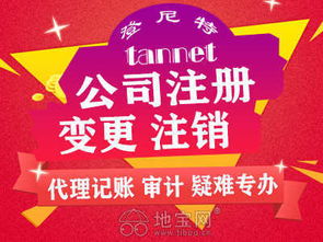 南昌注冊(cè)公司一站式服務(wù) 代理記賬、工商變更與代辦咨詢?nèi)馕?></a></div>
<div   id=