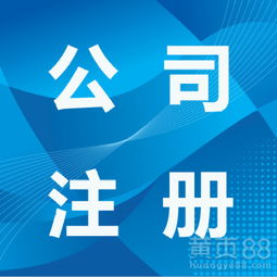 即墨公司注冊(cè)代辦與年檢代辦全攻略 價(jià)格透明、專業(yè)設(shè)計(jì)服務(wù)一站式解決