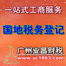 企業(yè)注冊(cè)登記及稅務(wù)代理服務(wù)詳解 價(jià)格、規(guī)格與設(shè)計(jì)服務(wù)全面指南